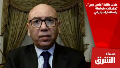 حادث طائرة "فلاي دبي".. تحقيقات متواصلة واستنفار إسرائيلي
