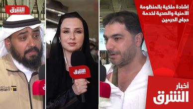 إشادة ملكية بالمنظومة الأمنية والصحية لخدمة حجاج الحرمين