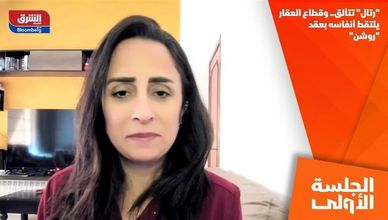 "رتال" تتألق.. وقطاع العقار يلتقط أنفاسه بعقد "روشن"