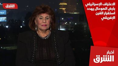 الاعتراف الإسرائيلي بأرض الصومال يهدد استقرار القرن الإفريقي