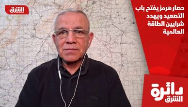 حصار هرمز يفتح باب التصعيد ويهدد شرايين الطاقة العالمية