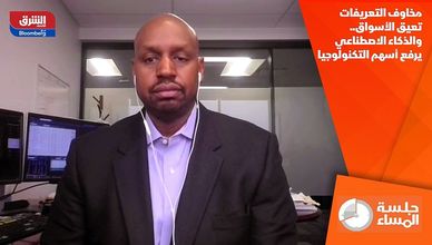 مخاوف التعريفات تعيق الأسواق.. والذكاء الاصطناعي يرفع أسهم التكنولوجيا