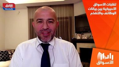 تقلبات الأسواق الأميركية بين بيانات الوظائف والتضخم