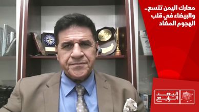 معارك اليمن تتسع.. والبيضاء في قلب الهجوم المضاد