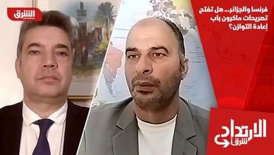 فرنسا والجزائر… هل تفتح تصريحات ماكرون باب إعادة التوازن؟