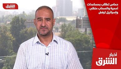 حماس تطالب بمساعدات أممية وانسحاب منظم.. وإسرائيل ترفض