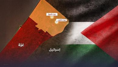 بيت حانون وبيت لاهيا.. مدن الزراعة تحت القصف