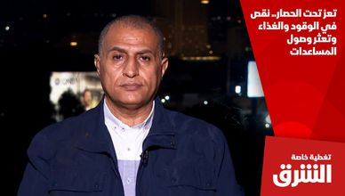 تعز تحت الحصار.. نقص في الوقود والغذاء وتعثر وصول المساعدات