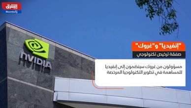 هل تعيد صفقة الذكاء الاصطناعي رسم علاقة إنفيديا بالشركات الناشئة؟