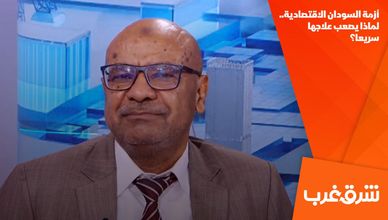 أزمة السودان الاقتصادية.. لماذا يصعب علاجها سريعا؟