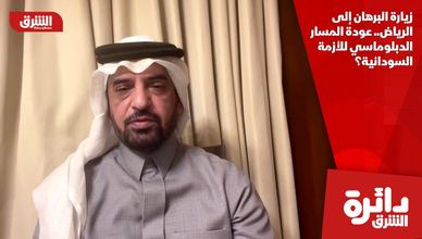 زيارة البرهان إلى الرياض.. عودة المسار الدبلوماسي للأزمة السودانية؟