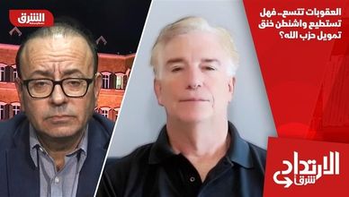 العقوبات تتسع.. فهل تستطيع واشنطن خنق تمويل حزب الله؟