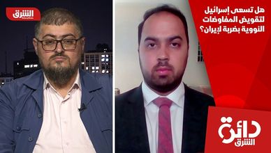 هل تسعى إسرائيل لتقويض المفاوضات النووية بضربة لإيران؟