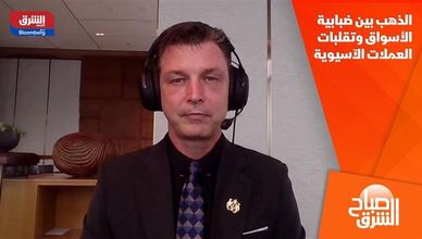 الذهب بين ضبابية الأسواق وتقلبات العملات الآسيوية