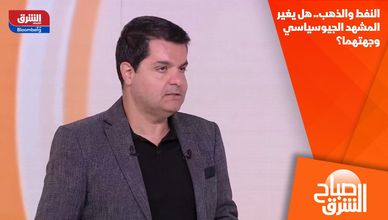 النفط والذهب.. هل يغير المشهد الجيوسياسي وجهتهما؟