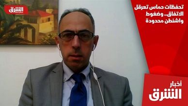 تحفظات حماس تعرقل الاتفاق.. وضغوط واشنطن محدودة