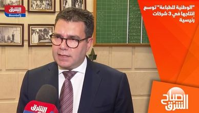 "الوطنية للطباعة" توسع إنتاجها في 3 شركات رئيسية