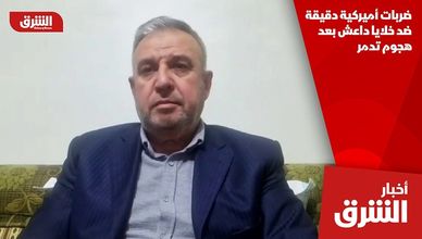 ضربات أميركية دقيقة ضد خلايا داعش بعد هجوم تدمر