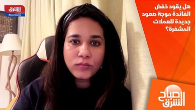 هل يقود خفض الفائدة موجة صعود جديدة للعملات المشفرة؟