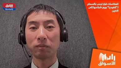 انعكاسات قرار ترمب بالسماح لـ"إنفيديا" ببيع شرائحها إلى الصين