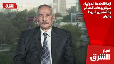 أزمة الملاحة الدولية.. سيناريوهات الصدام والثقة بين أميركا وإيران