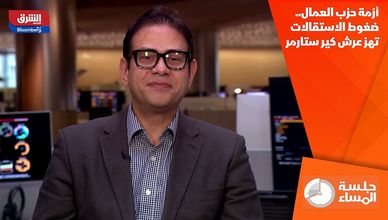 أزمة حزب العمال.. ضغوط الاستقالات تهز عرش كير ستارمر