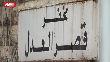 لبنان يحقق في تحويلات مليارات الدولارات إلى الخارج خلال الأزمة المصرفية
