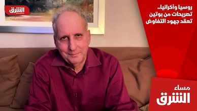 روسيا وأكرانيا.. تصريحات من بوتين تعقد جهود التفاوض