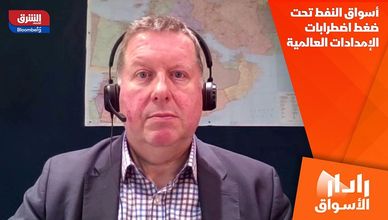 أسواق النفط تحت ضغط اضطرابات الإمدادات العالمية