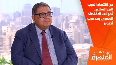 من اقتصاد الحرب إلى السلام.. تحولات الاقتصاد المصري بعد حرب أكتوبر