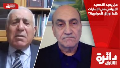 هل يعيد التصعيد الإيراني في الإمارات خلط أوراق المواجهة؟