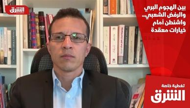 بين الهجوم البري والرفض الشعبي.. واشنطن أمام خيارات معقدة