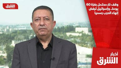 وقف نار محتمل بغزة 60 يوما.. وإسرائيل ترفض إنهاء الحرب رسميا