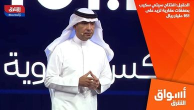 الحقيل: افتتاح سيتي سكيب بصفقات عقارية تزيد على 161 مليار ريال