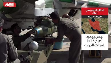 الدفاع الجوي في إيران.. تعيينات جديدة