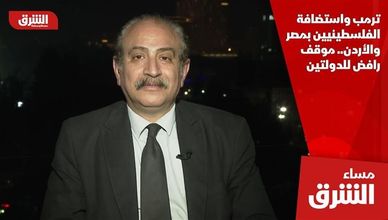 ترمب واستضافة الفلسطينيين بمصر والأردن.. موقف رافض للدولتين