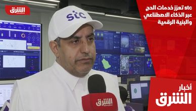 stc تعزز خدمات الحج عبر الذكاء الاصطناعي والبنية الرقمية