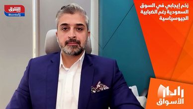 زخم إيجابي في السوق السعودية رغم الضبابية الجيوسياسية