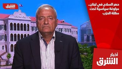 حصر السلاح في لبنان.. "مراوغة سياسية" تحت مظلة الحزب