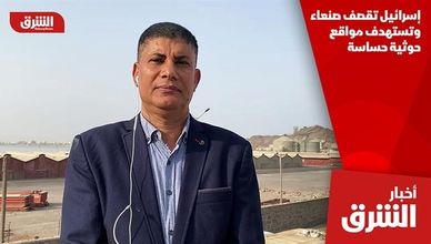 إسرائيل تقصف صنعاء وتستهدف مواقع حوثية حساسة