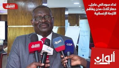 نداء سوداني عاجل.. حصار ثلاث مدن يفاقم الأزمة الإنسانية