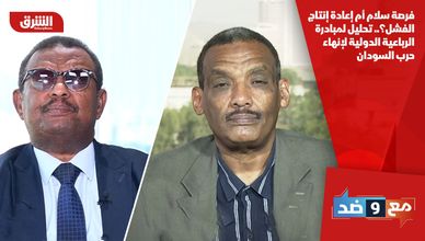 فرصة سلام أم إعادة إنتاج الفشل؟.. تحليل لمبادرة الرباعية الدولية لإنهاء حرب السودان