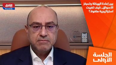 بين إعادة الهيكلة وتمركز الأسواق.. كيف تغيرت استراتيجية صافولا؟