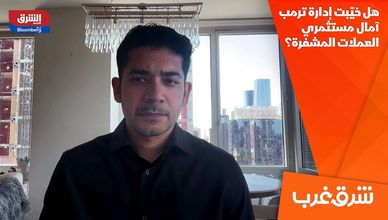 هل خيّبت إدارة ترمب آمال مستثمري العملات المشفرة؟