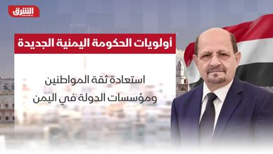 الحكومة اليمنية الجديدة تتعهد بإصلاح اقتصادي وأمني شامل