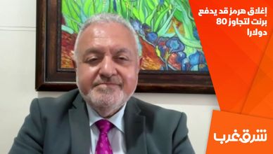 إغلاق هرمز قد يدفع برنت لتجاوز 80 دولارا