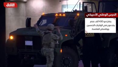 الحرس الوطني الأميركي.. درع مزدوج في الداخل والخارج