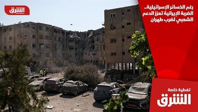 رغم الخسائر الإسرائيلية.. الضربة الإيرانية تعزز الدعم الشعبي لضرب طهران