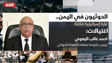 الحوثيون في اليمن.. غارة إسرائيلية قاتلة