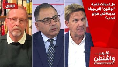 هل تحولت قضية "بولتون" إلى جولة جديدة في صراع ترمب؟